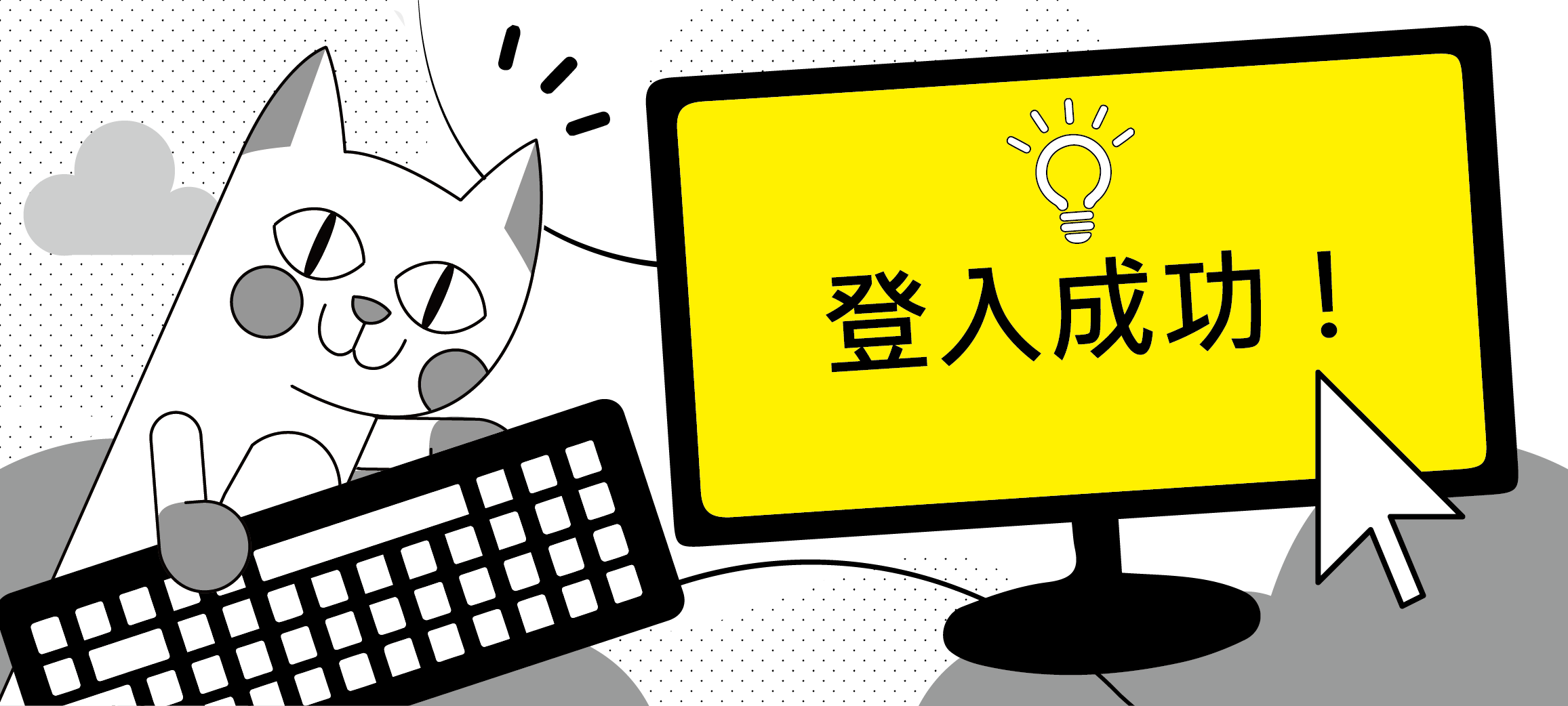 login